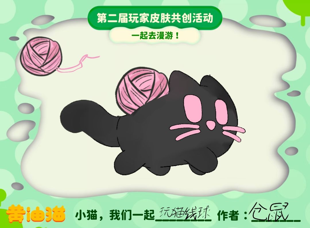 一起去漫游!第二届皮肤创作大赛获奖公布~ 10