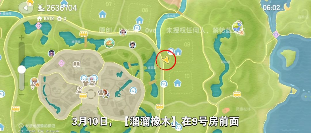 【心动小镇】（3.10）溜溜橡木&无暇萤石 2