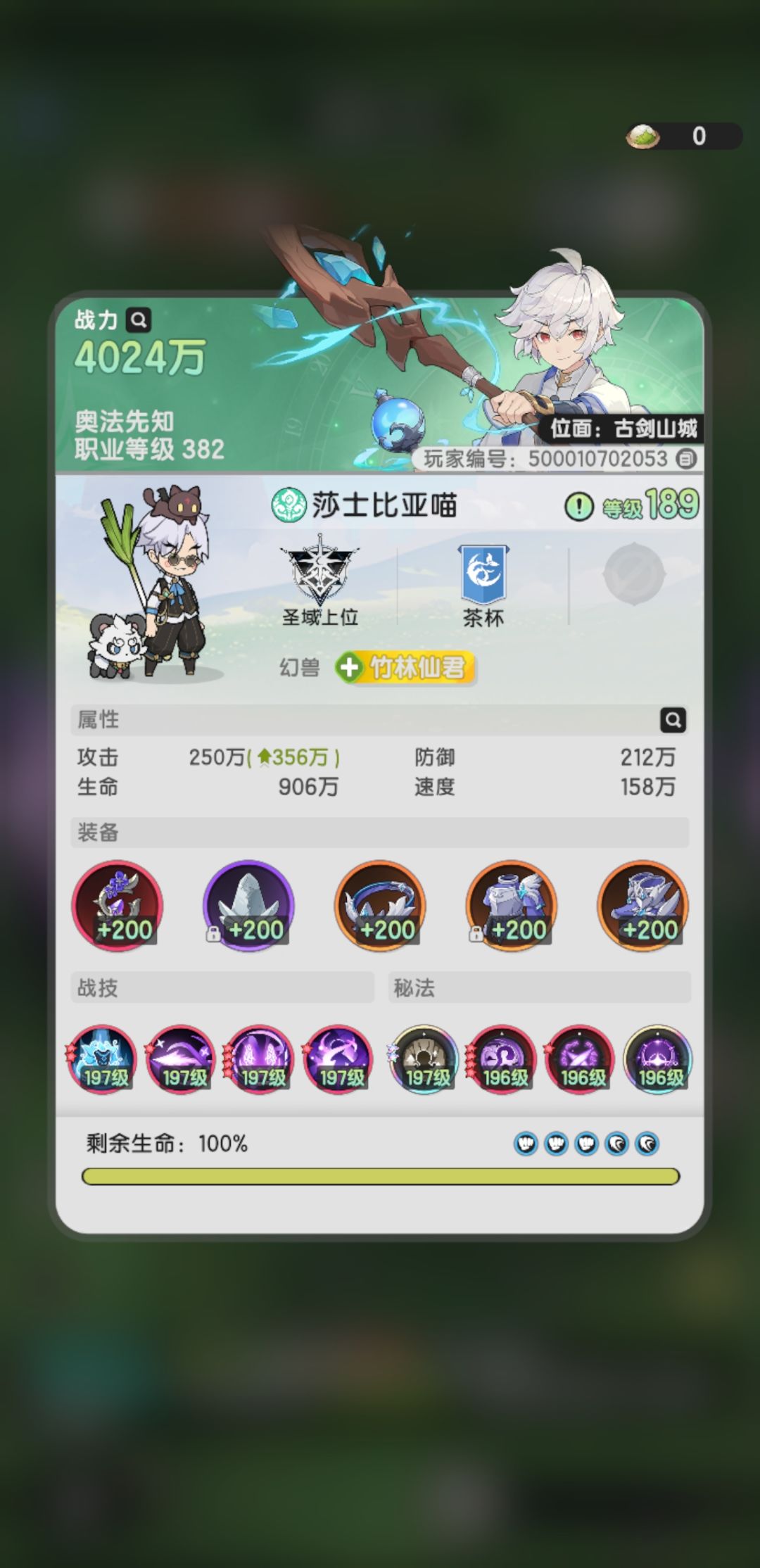 【2-19】贤者越900万 3