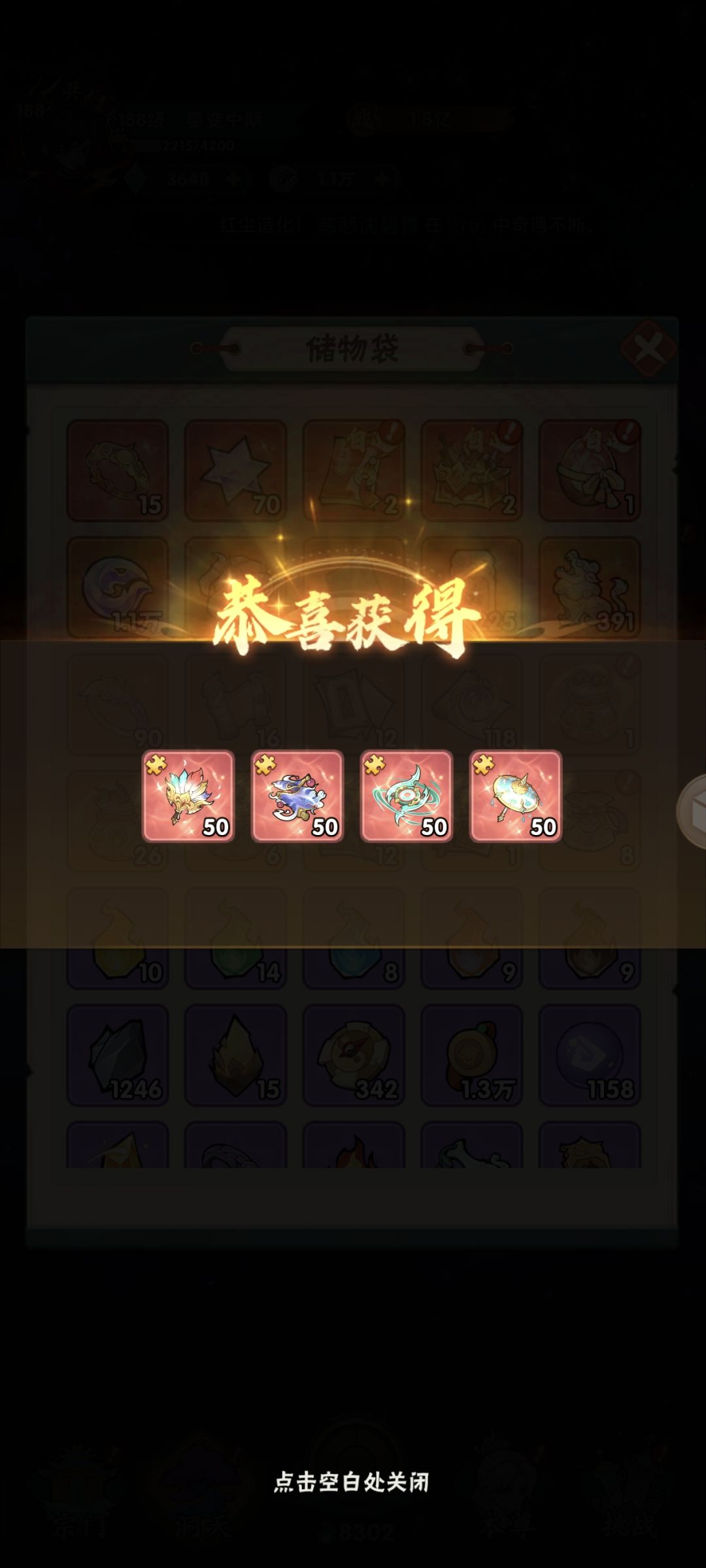 煞气随机箱子,你就开吧 1