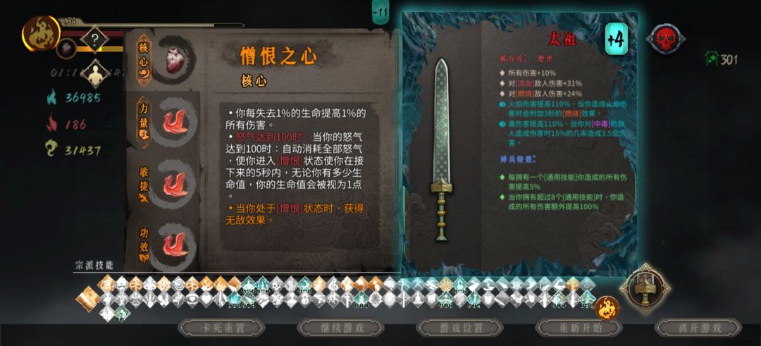 烬梦300层纪念截图