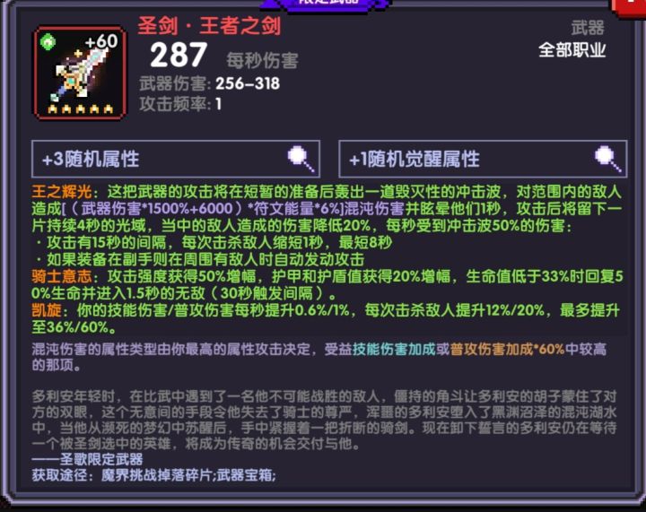 萌新攻略(圣歌武器篇)截图