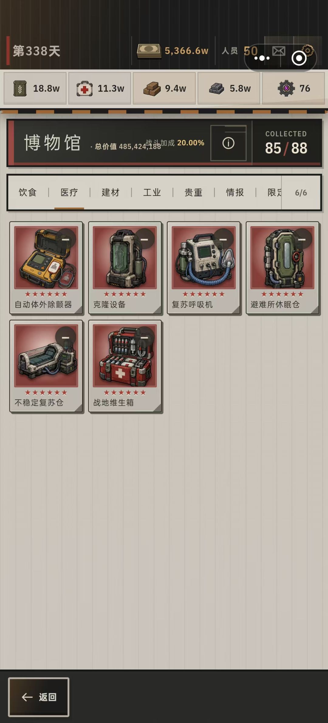 40小时游玩浅谈 3