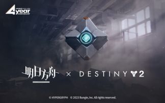 《明日方舟》x《命运2》 前瞻预告