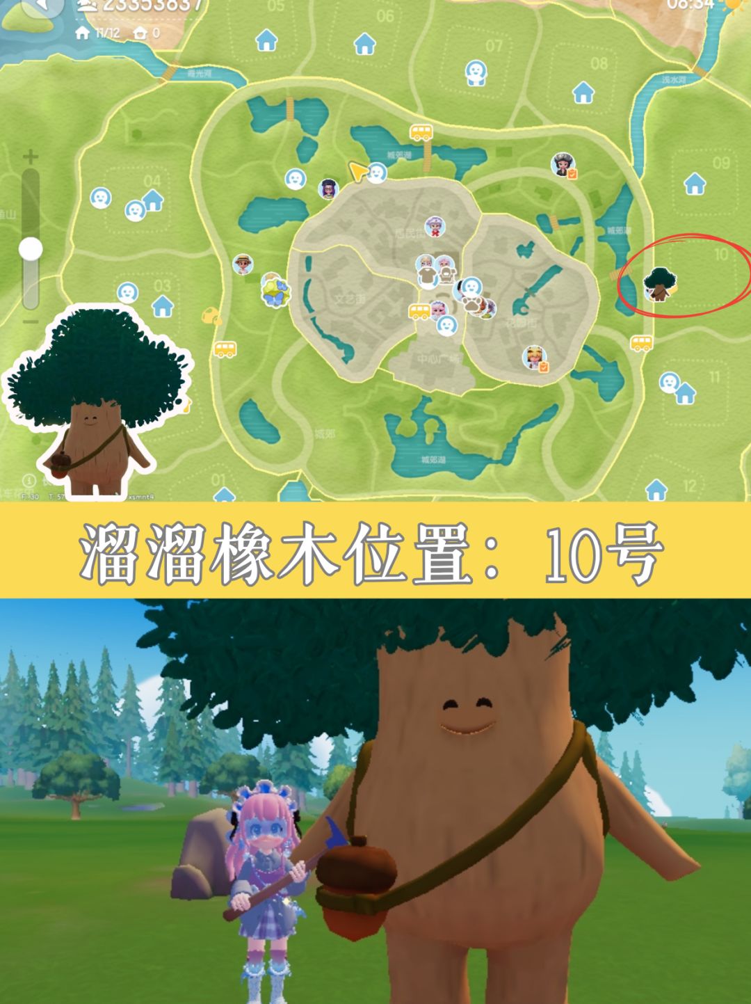 8.31小镇速报丨今日萤石橡木位置 2