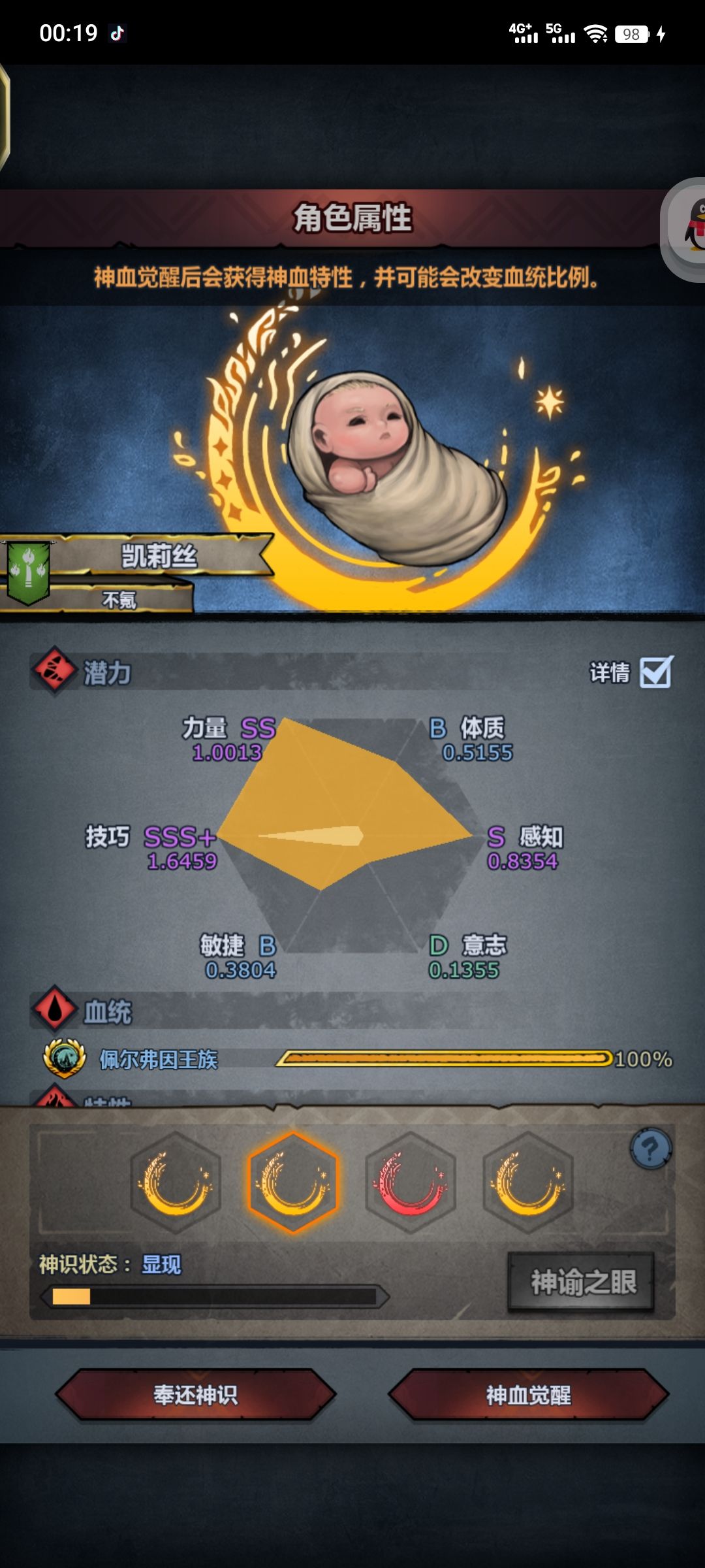 萌新第一个神子 2