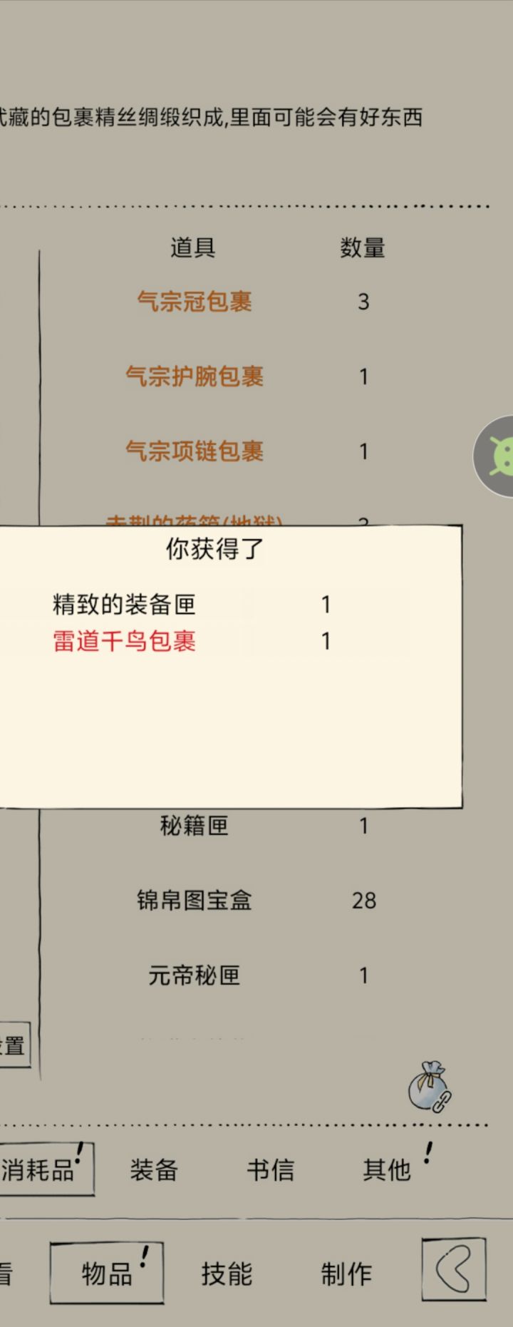 震惊!暴22第二把神器(可能?)截图
