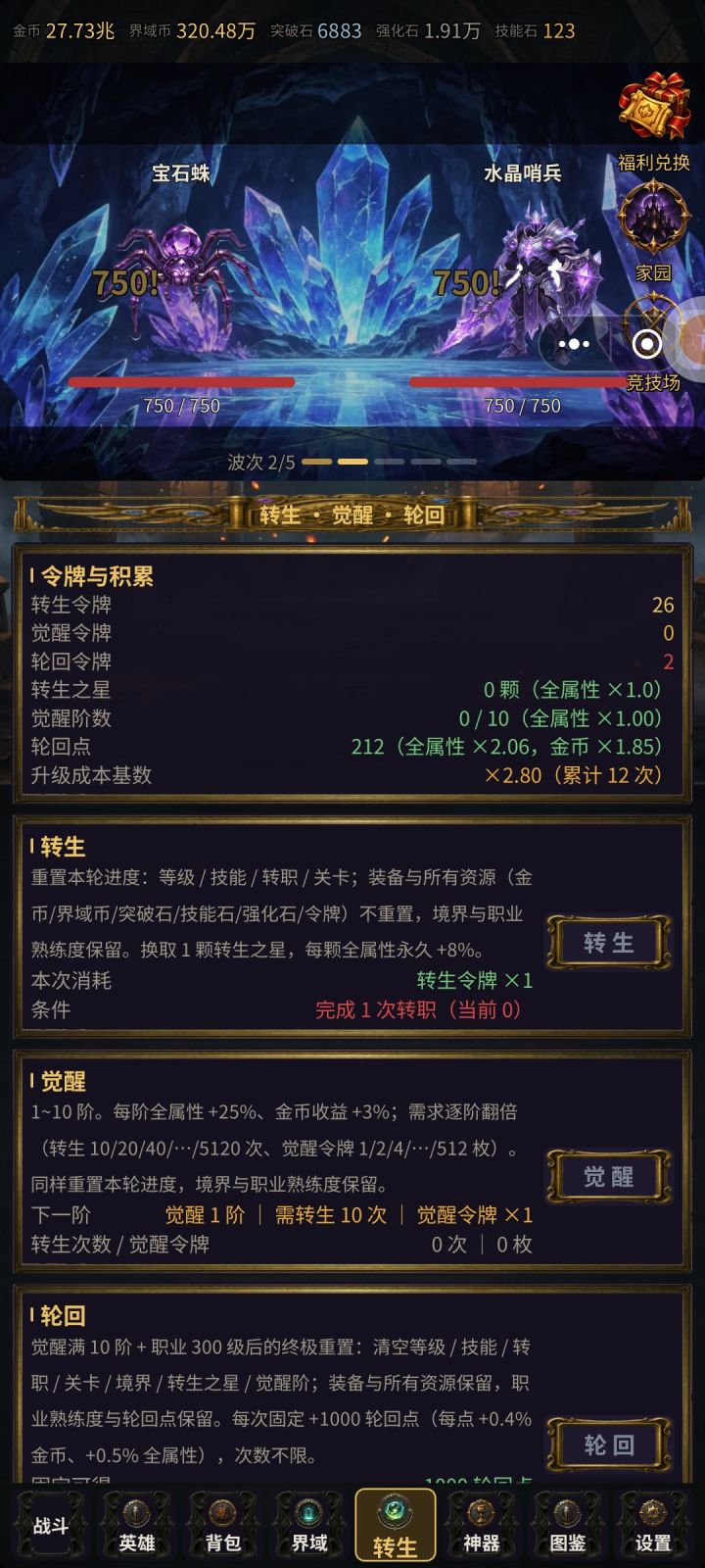 9.21更新截图