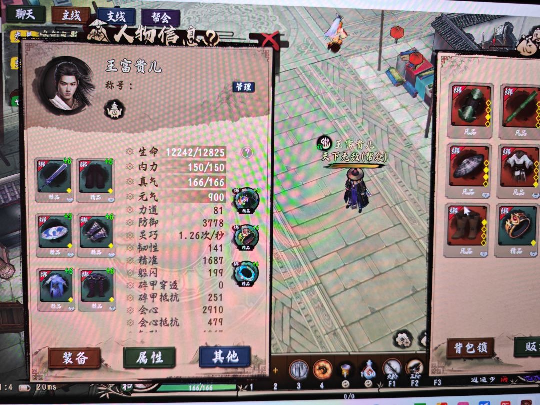 附魔之后跑不动了力道也成负数了。。。 2