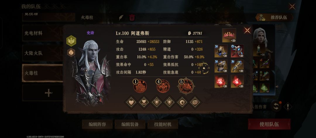 火毒柱12层0氪思路 4