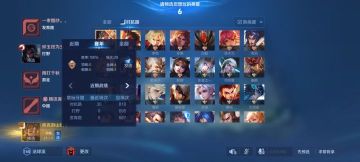 星耀30胜了,我要爽飞了。截图