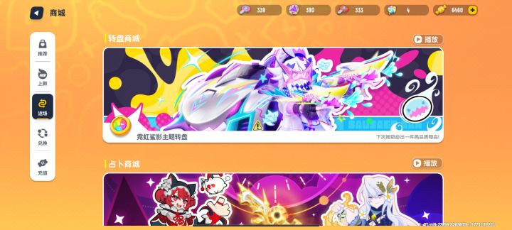 等逢魔了~♪截图