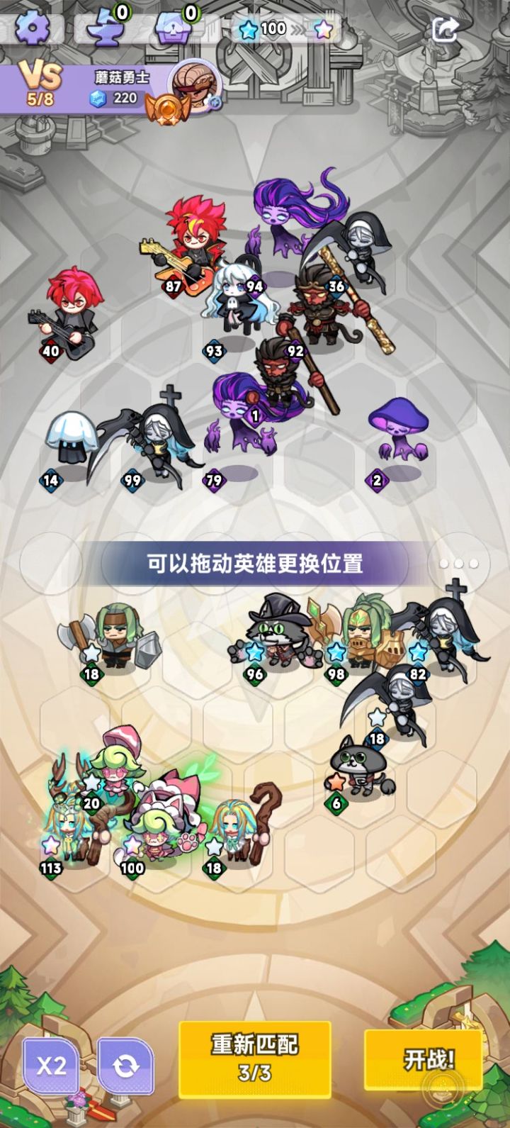 对局分享截图