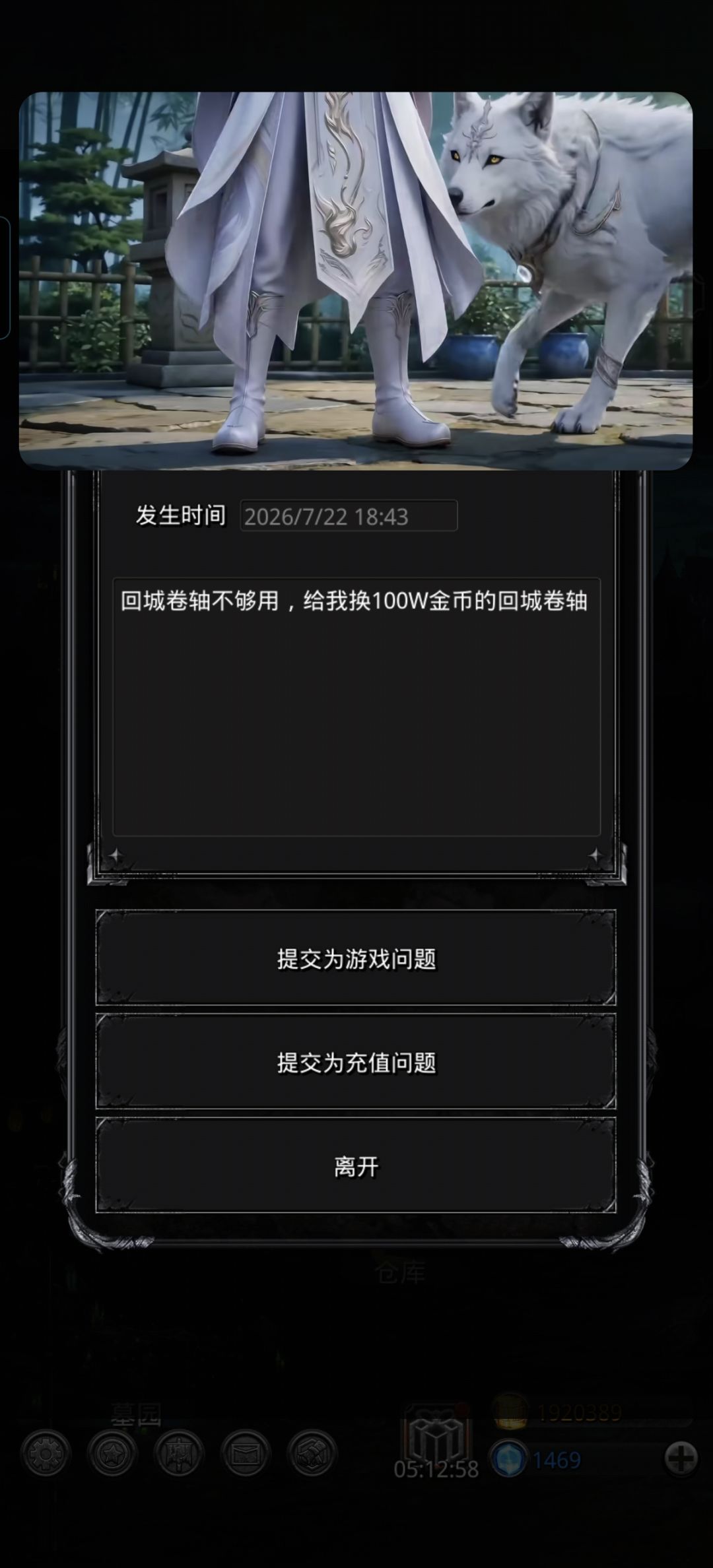 狼皮换完了,客服会同意吗? 1
