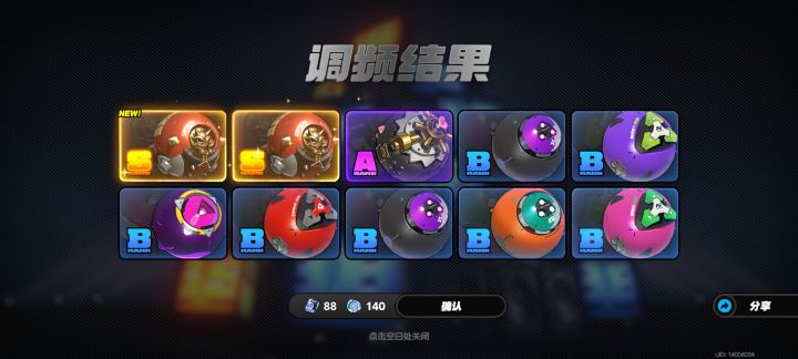 精炼还是留着?这个武器还有谁能用?截图
