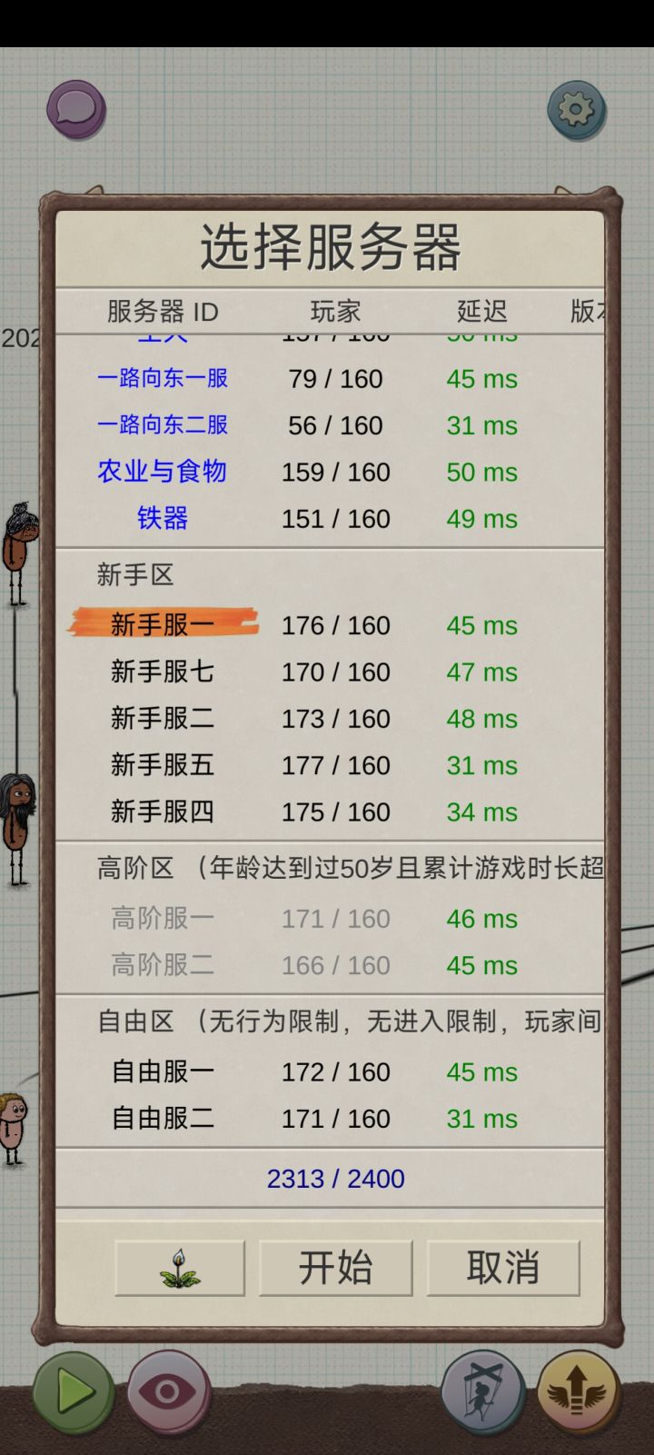 官方也不管管?截图
