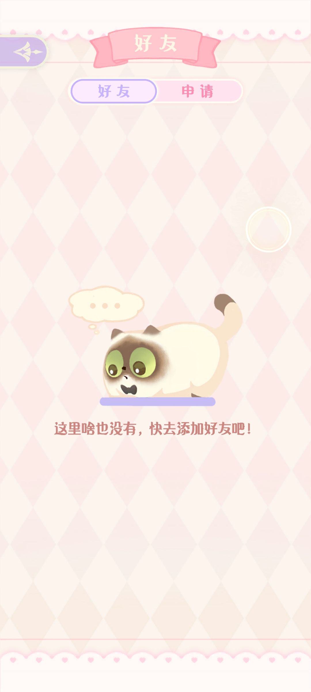 入坑不到一个月的小萌新,想要加一些好友一起玩 9