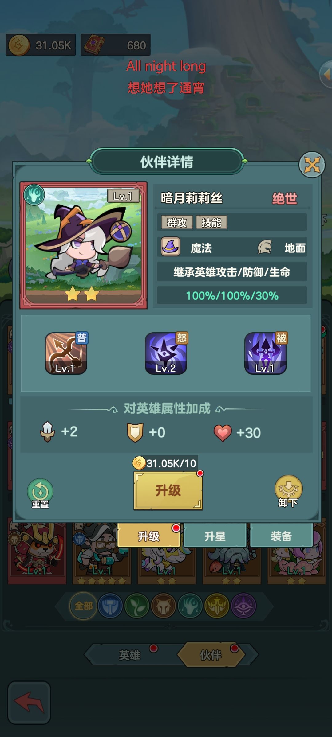 推图阵容以及资源阵容两套 2