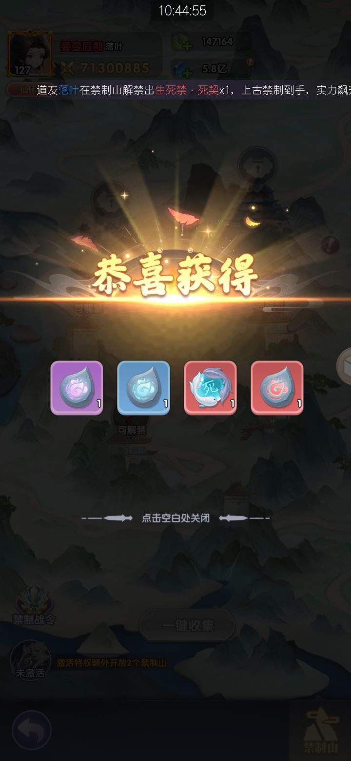 有意思截图
