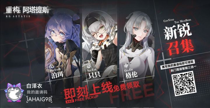 #重构：阿塔提斯#截图