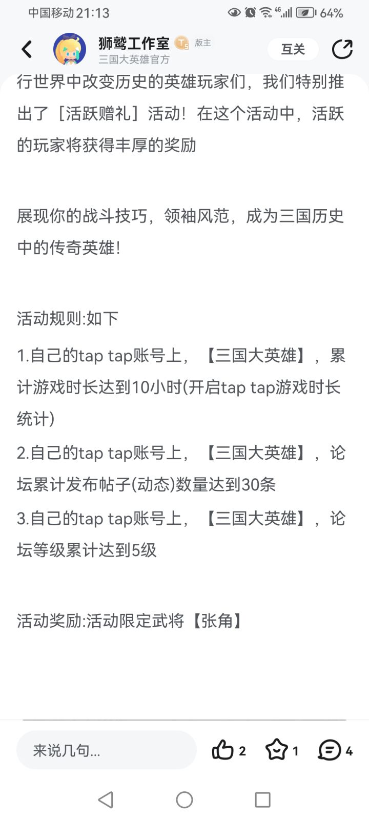 TapTap