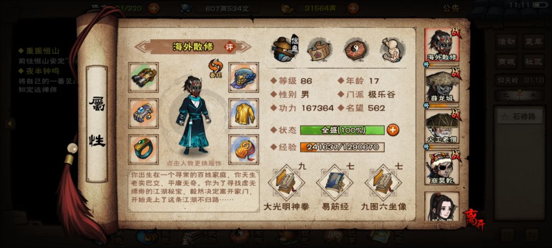 萌新求大佬指导后续规划 1