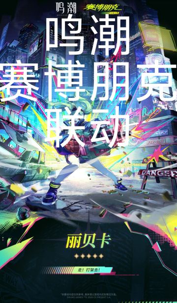 白嫖五星！联动开启，丽贝卡免费领！