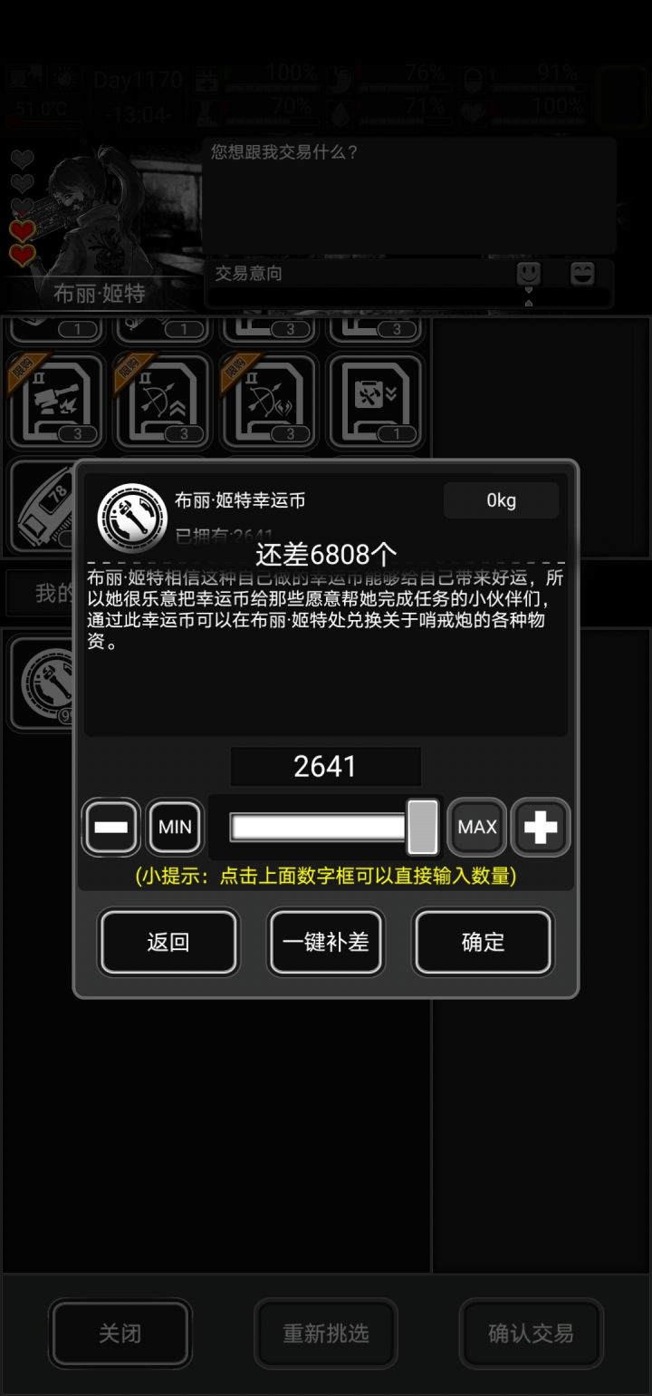 升摇摇车的这个芯片这么贵？？？截图