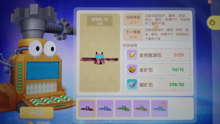 求助,这种金色能源石去哪获取呀?截图