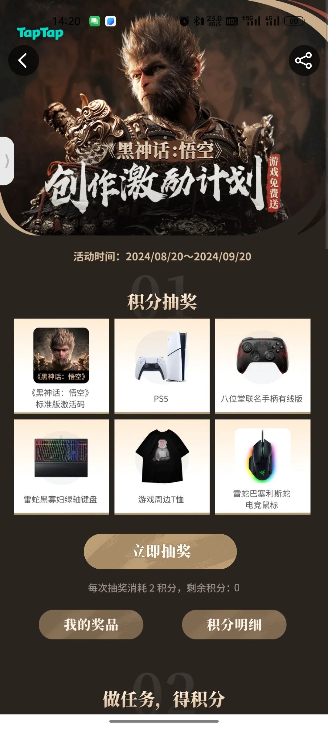 究竟是谁在中奖啊😱 1
