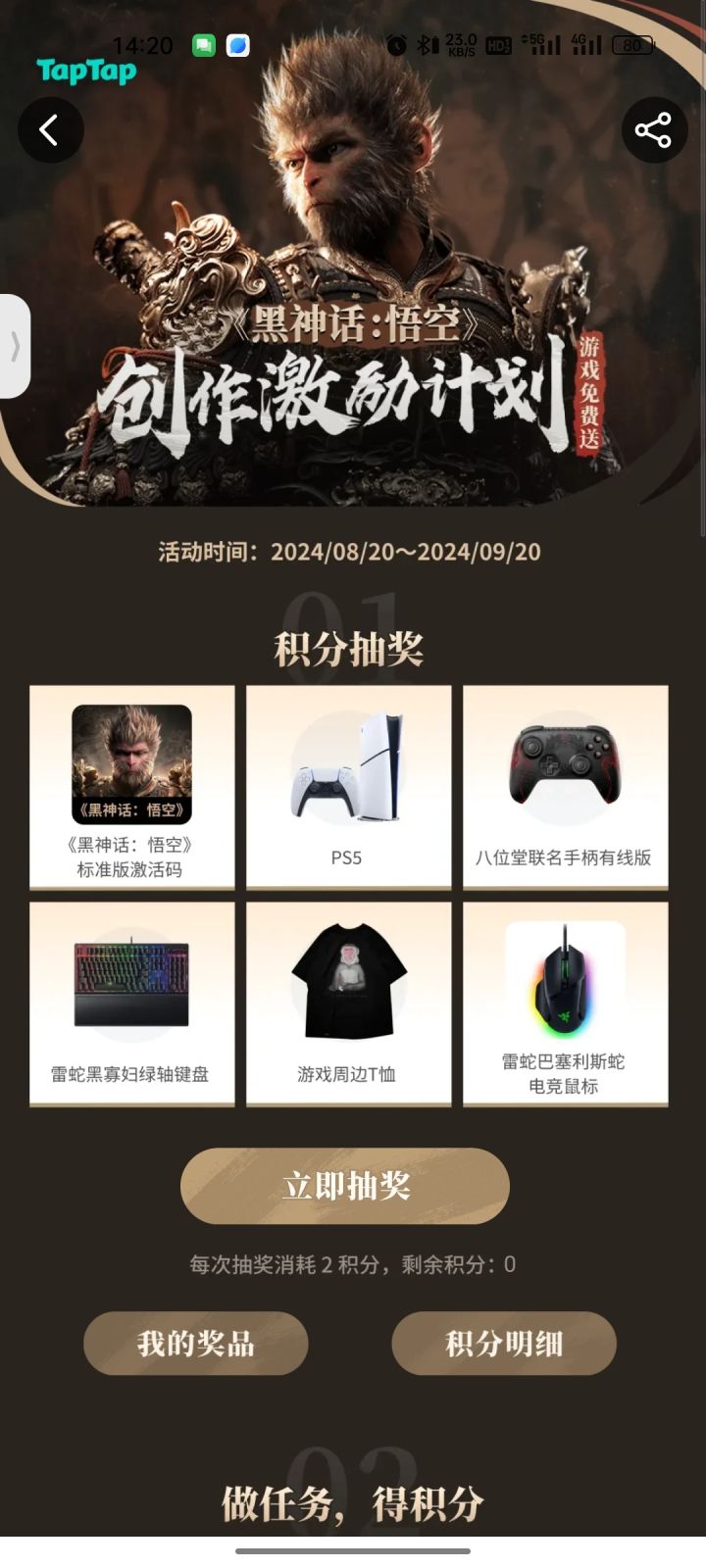 究竟是谁在中奖啊😱截图
