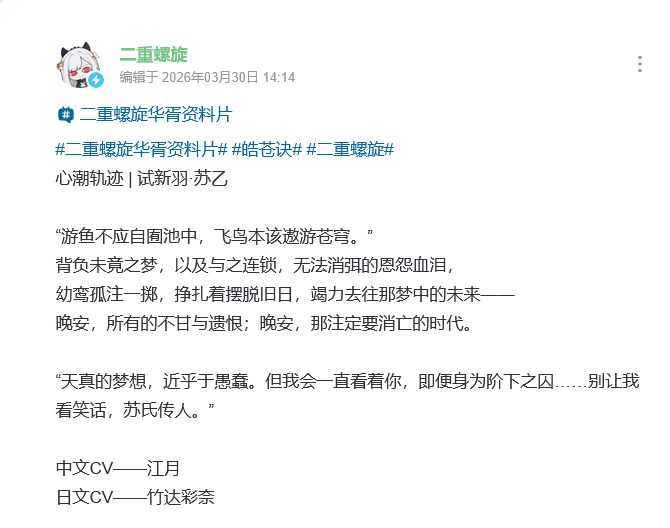 螺旋新小雷老婆!苏乙详情曝光 3