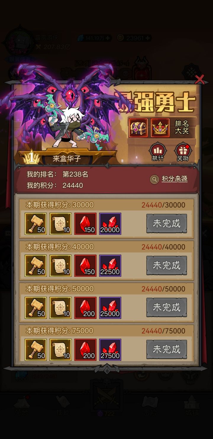 领不了奖励?截图
