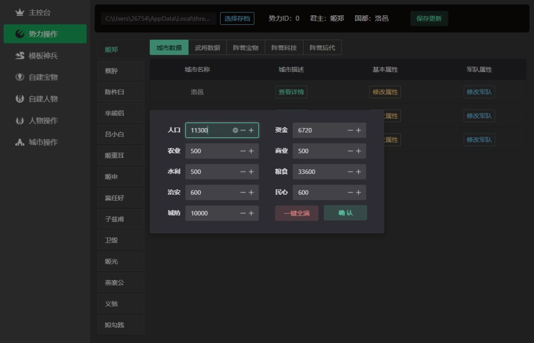 修改器进度 1