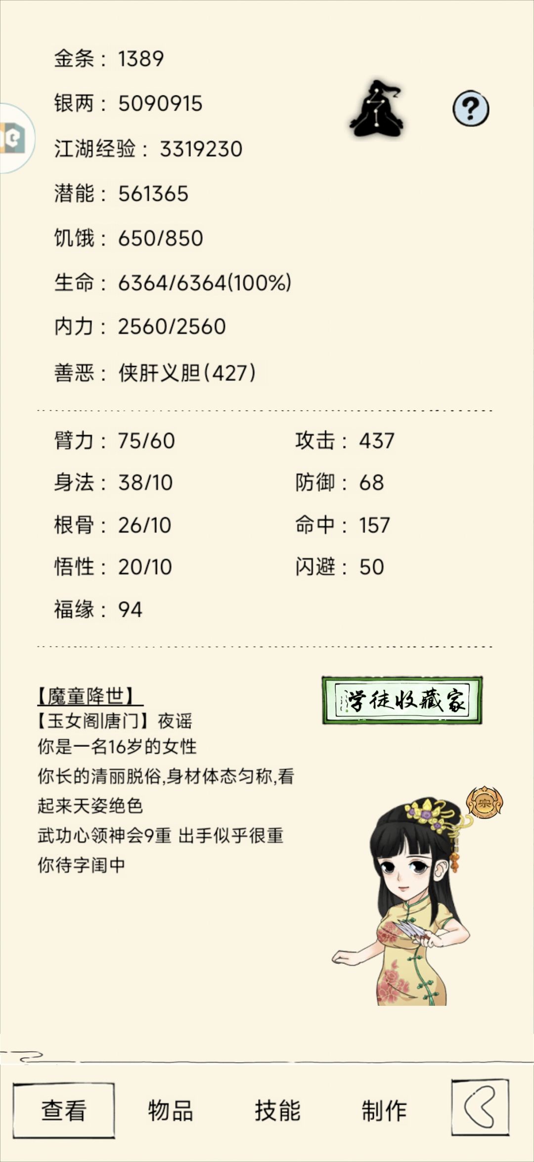 福地这一块五竹佬还是太权威了 1