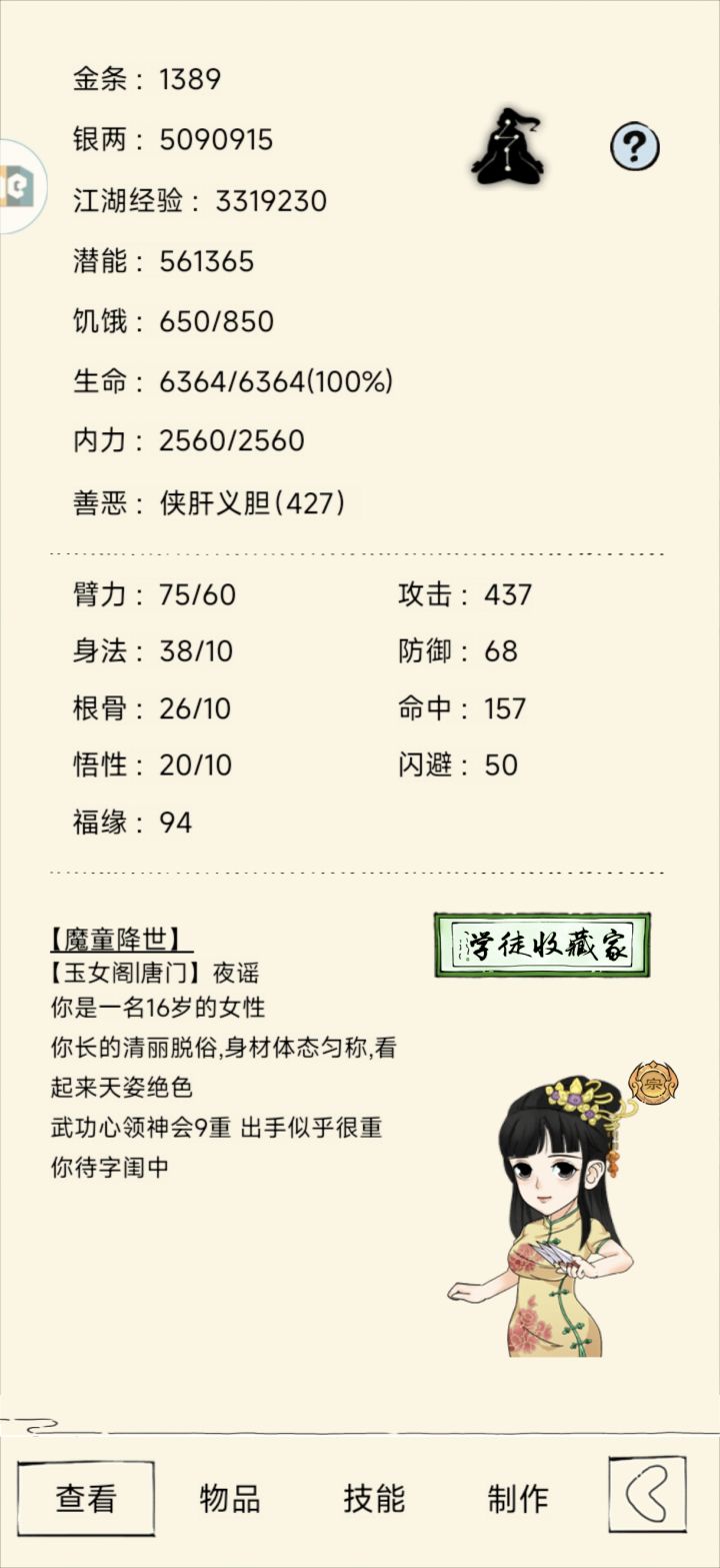福地这一块五竹佬还是太权威了截图
