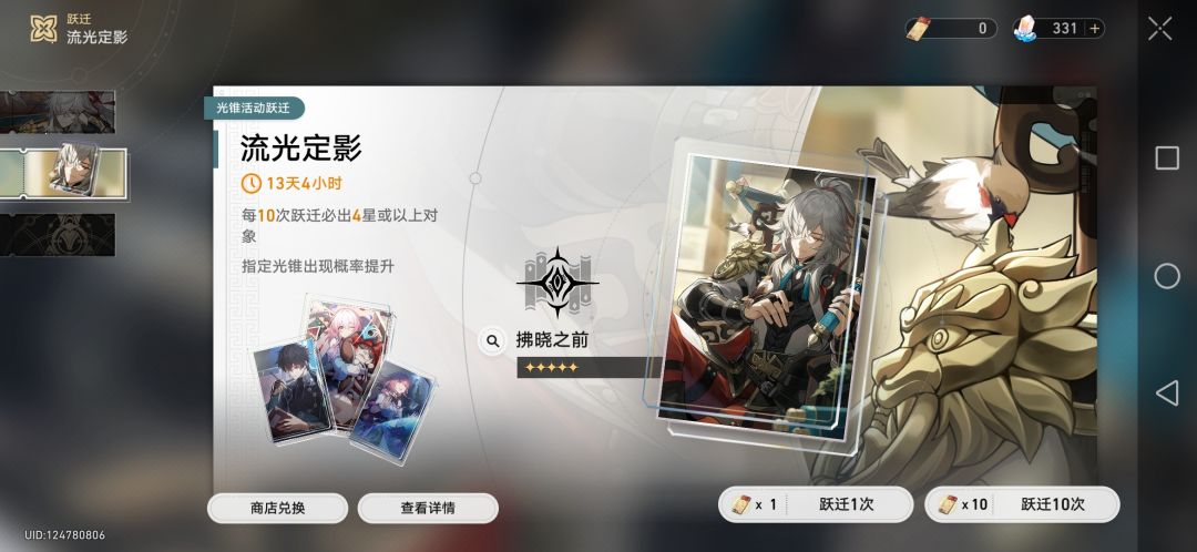 综合来讲,我想要白露 2