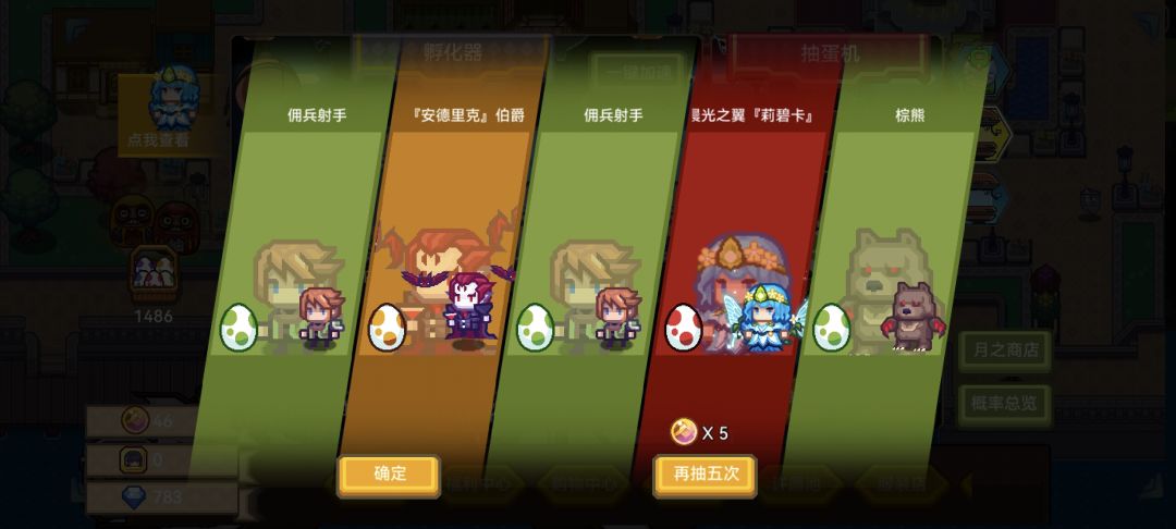第二发五连就出了 1