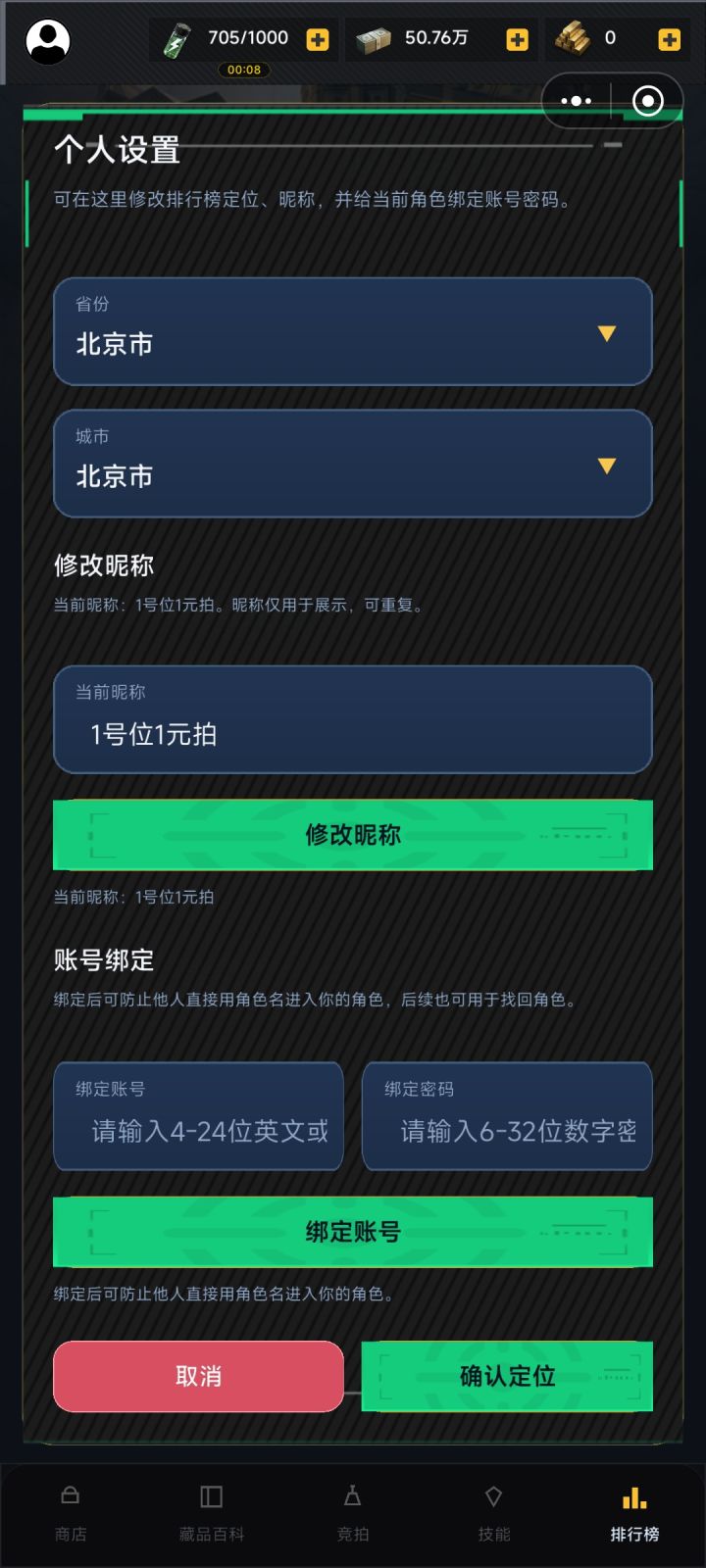 教你一种稳赚不赔的办法截图