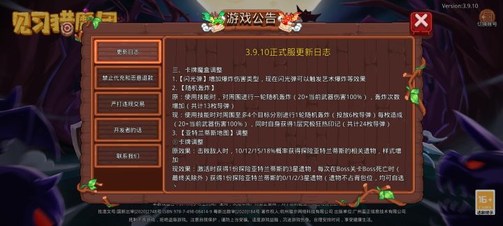 卡牌最新调整~闪光弹大增强!地图收益平滑,cd削弱截图