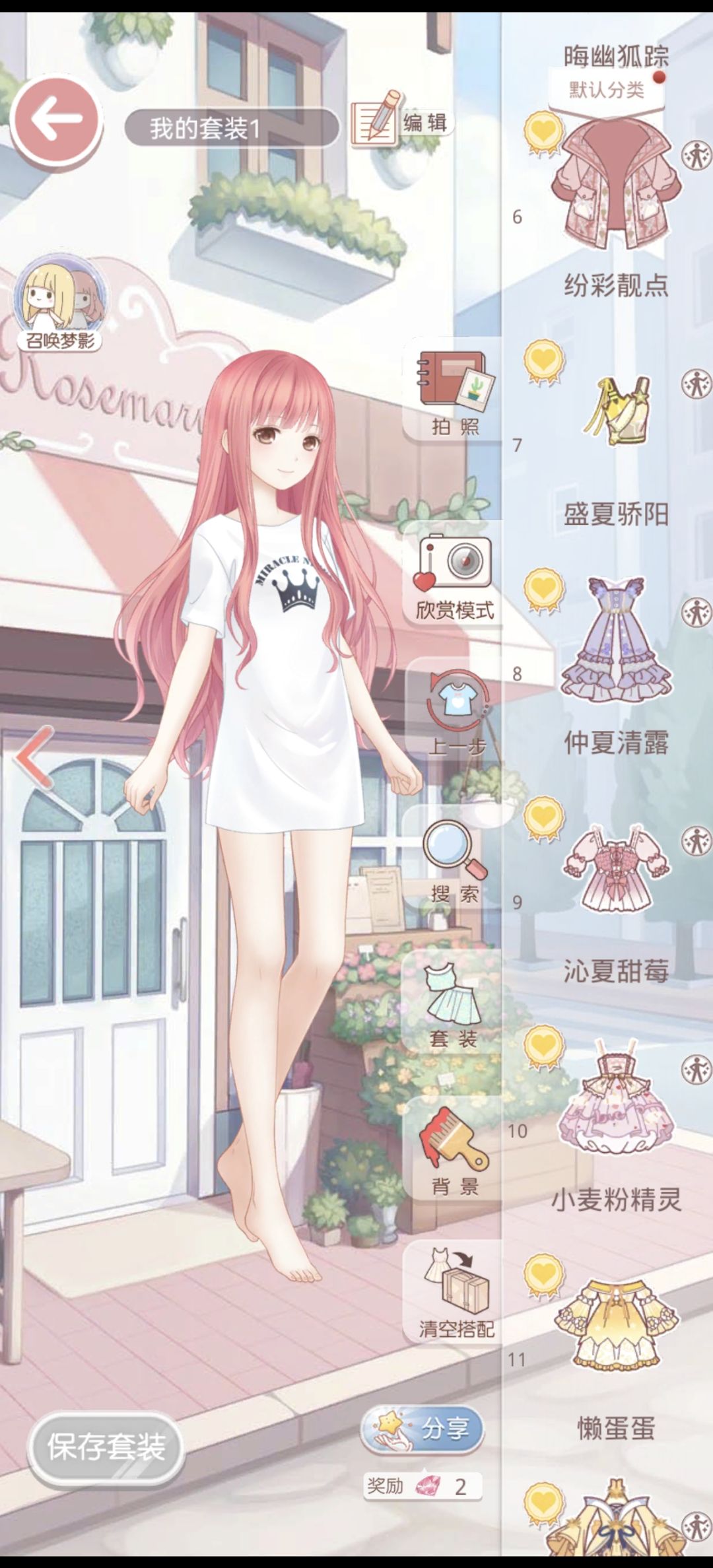 新活动沁甜夏日 3