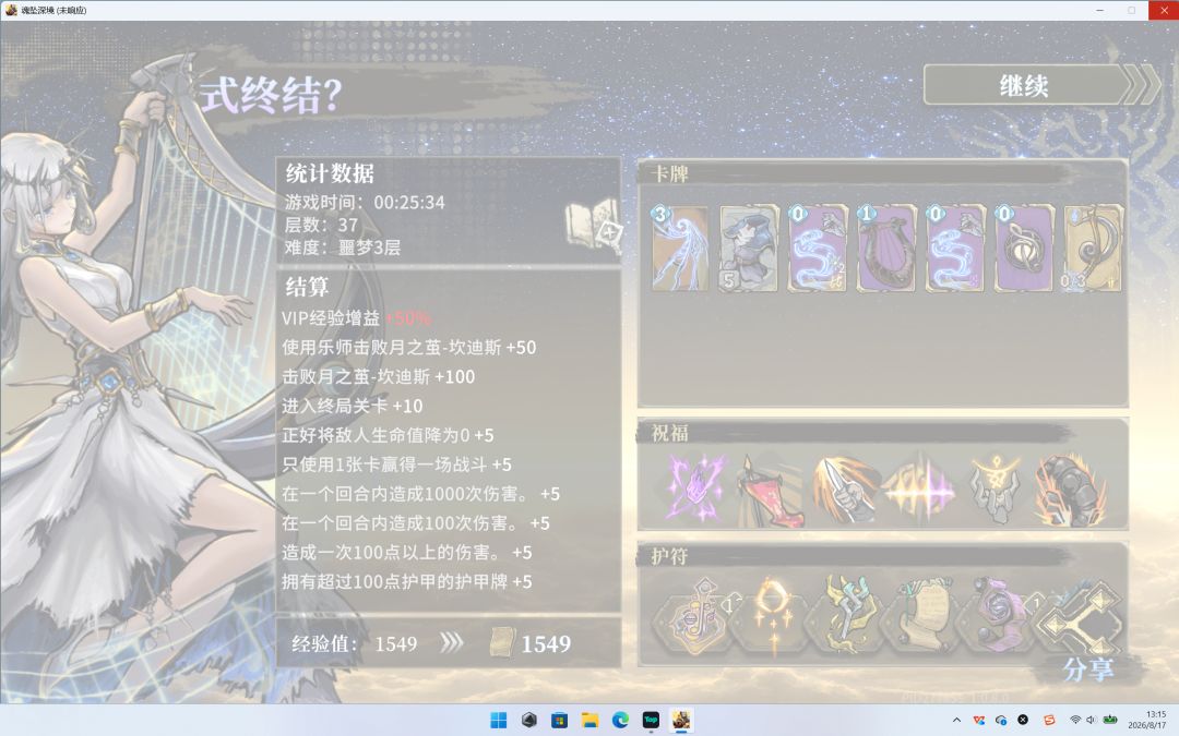 我说叠层卡我电脑了 2