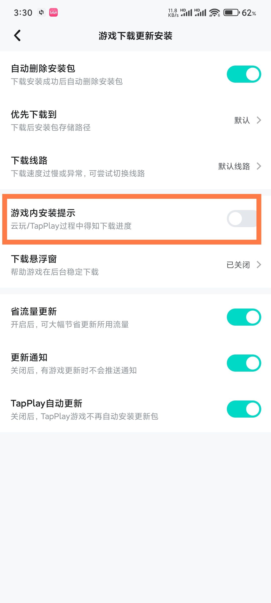 这个游戏内安装提示的开关有啥用呀? 1