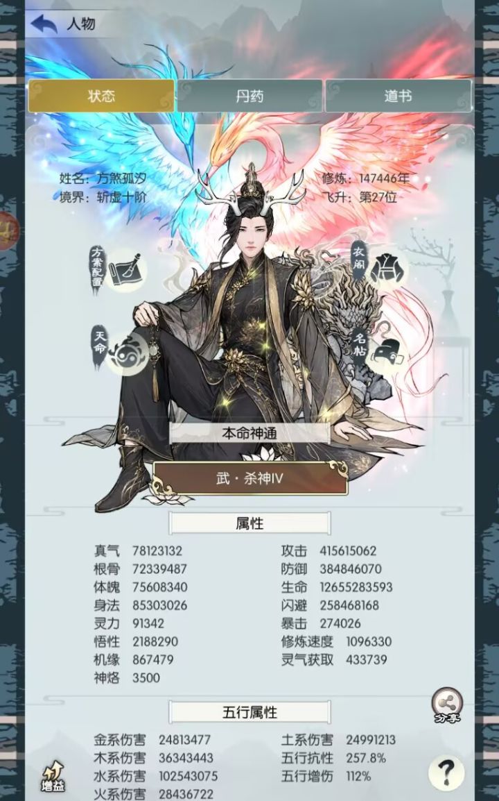 最后一天氪,这波亏麻了。截图