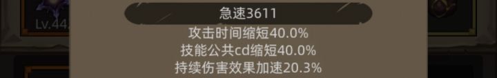 高普攻职业,挂机要不要急速截图