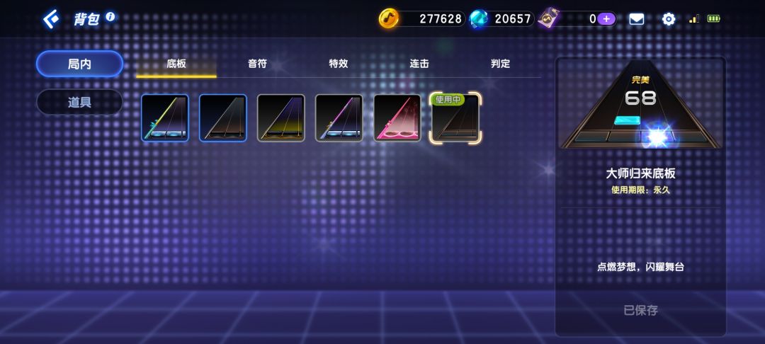 冲刺之光换完背包里没有啊 2