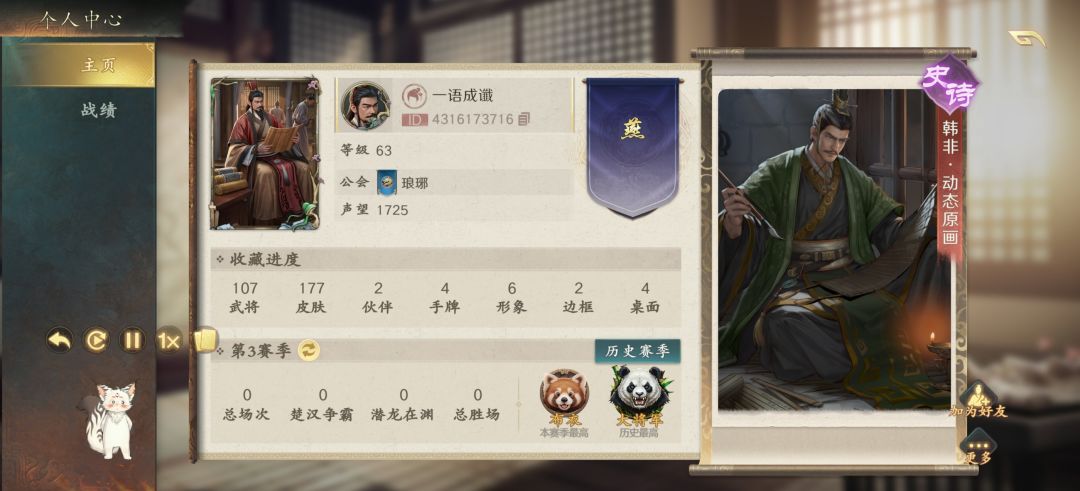 打把游戏放松一下,结果被队友两回合杀死 1