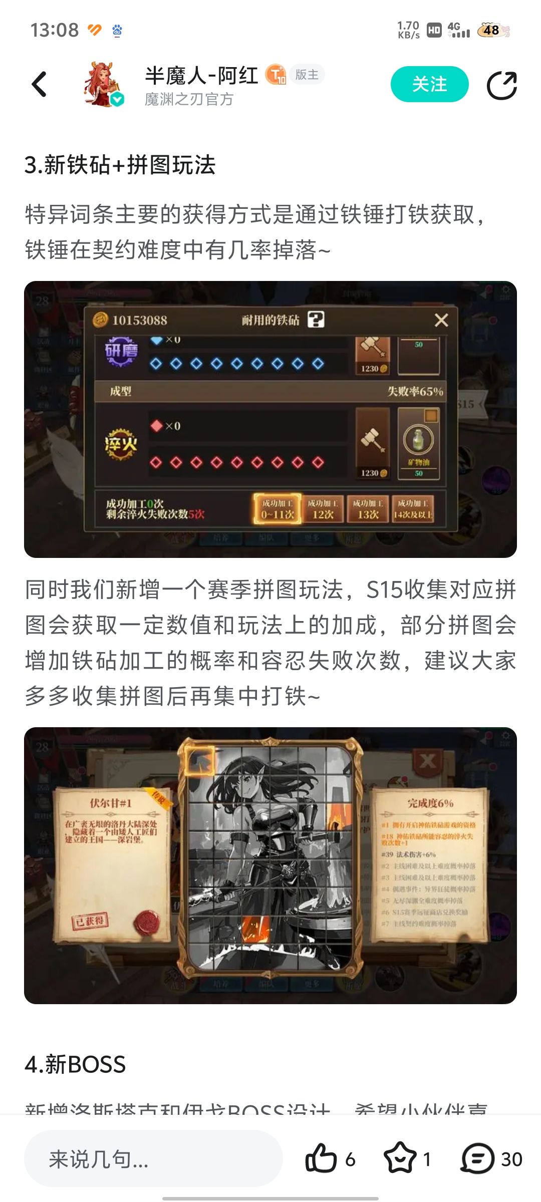打铁解锁条件是什么? 1