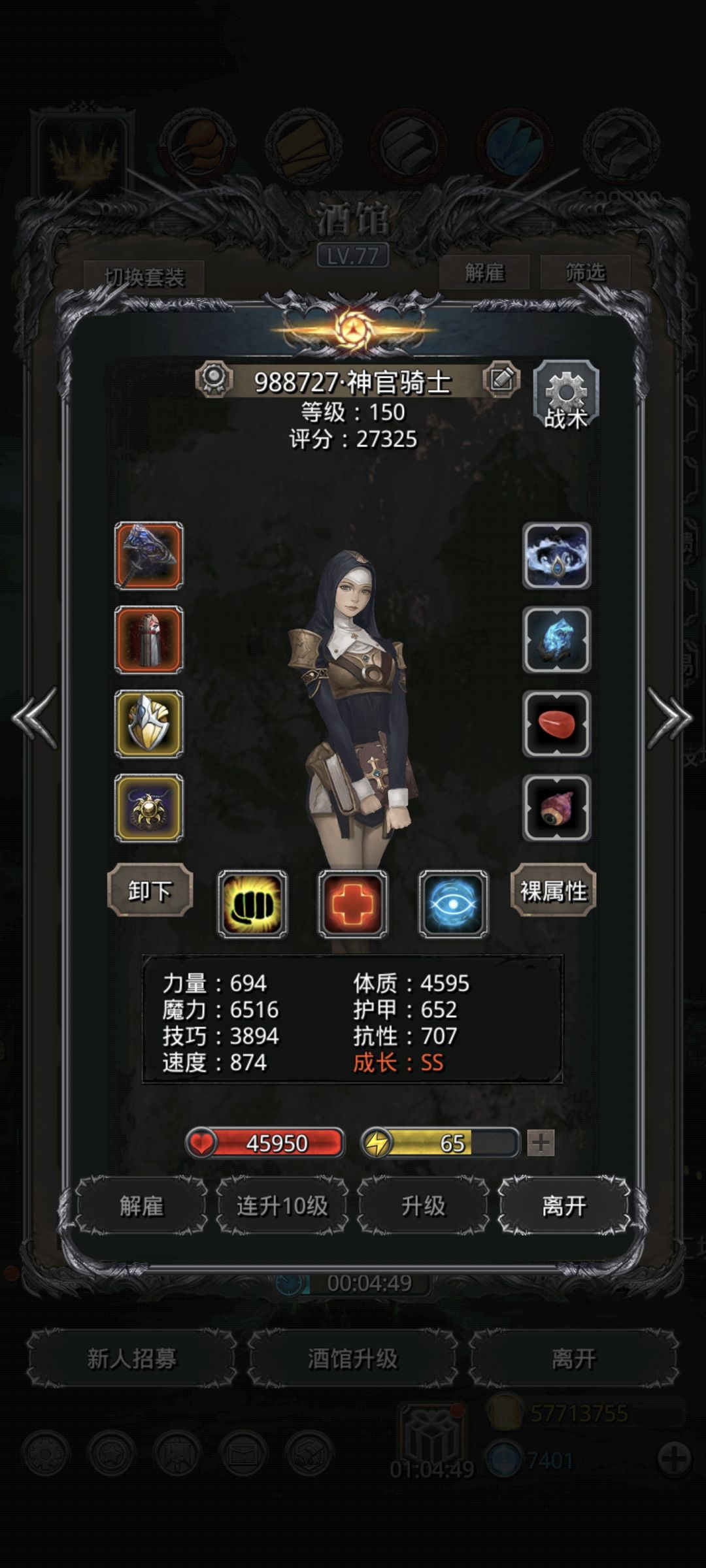 星空苏刷两天过了 4