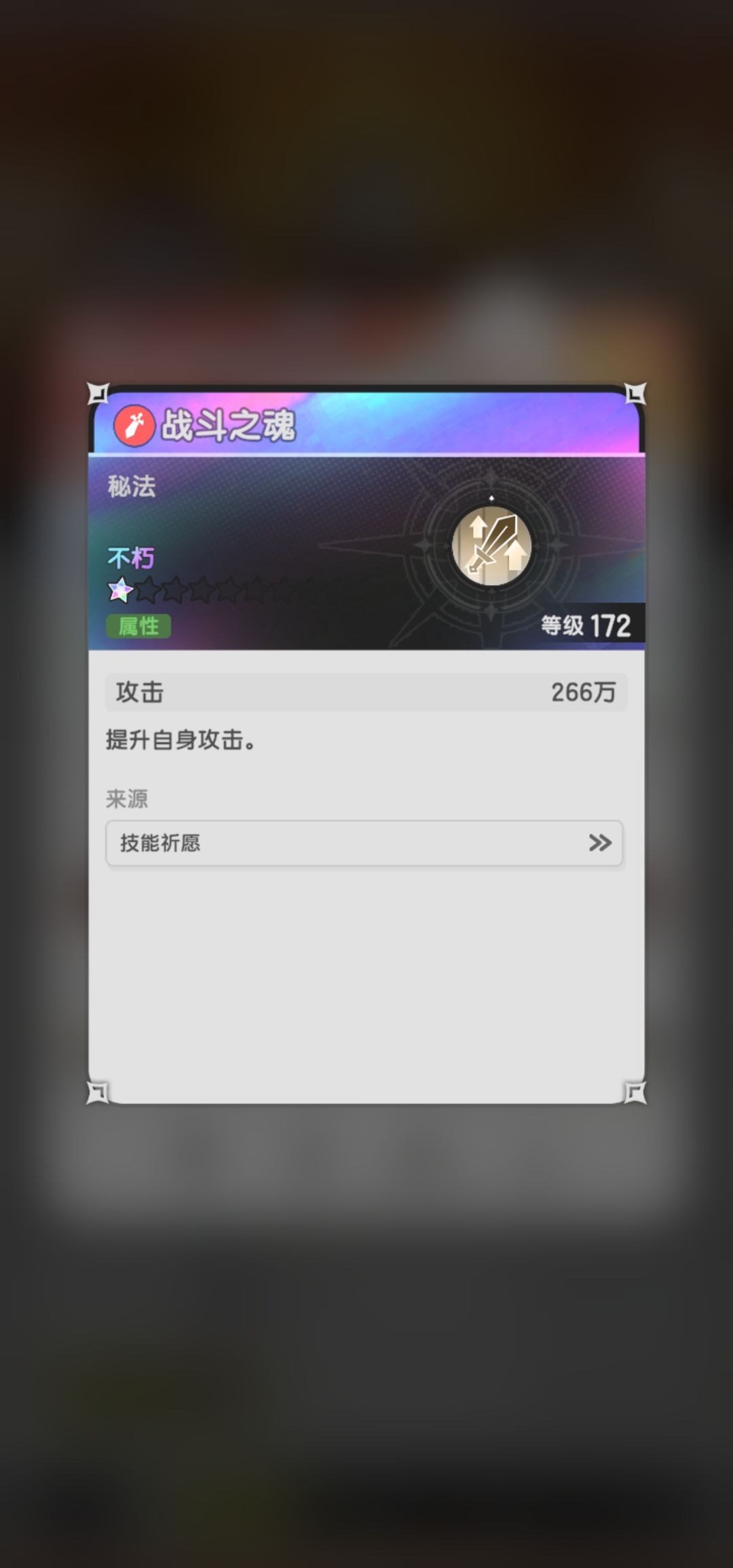 先遣服赛季初期抽象数值环境截图